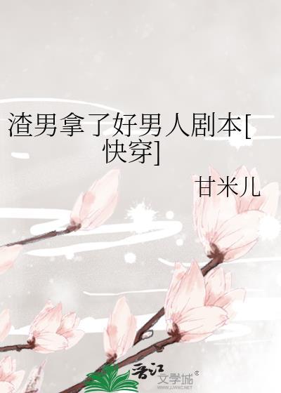 你媳妇有了全文免费阅读
