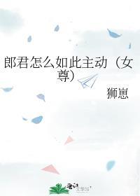 小可怜omega身体弱