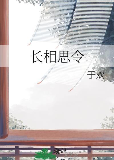 长相思令词牌格律
