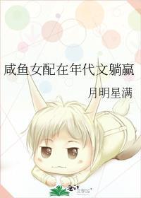 咸鱼女配在年代文躺赢格格党