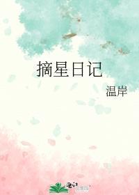 养了八年的金丝雀飞走啦!
