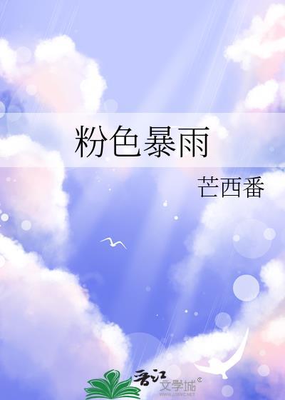 粉色 f1