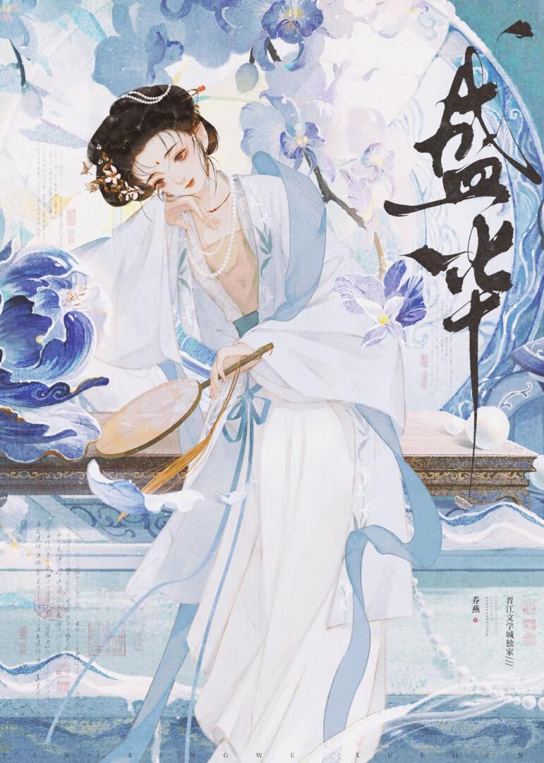 盛华兰图片