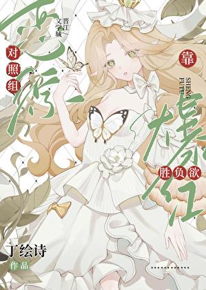 恋综都有哪些