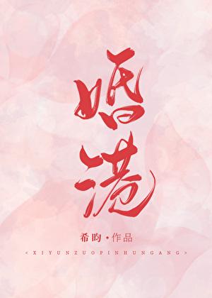 婚港番外免费阅读