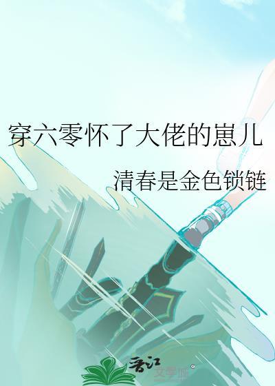 穿到六零养福娃[穿书