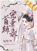 首辅宠妻录重生陆之昀沈沅的