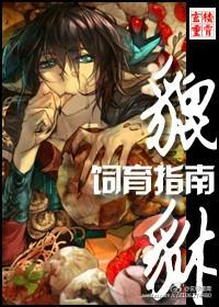 貔貅需要怎么养