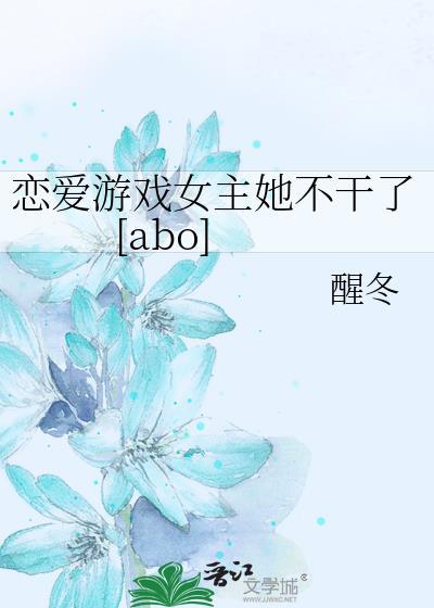电视剧女主恋爱游戏日本的