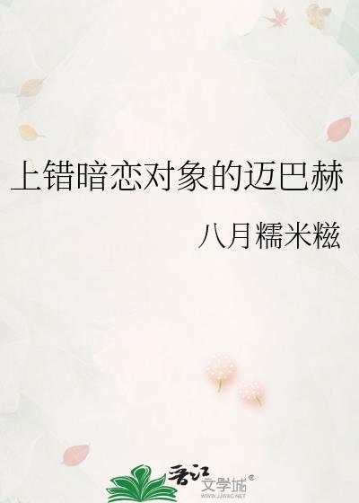 上错暗恋对象迈巴赫微盘