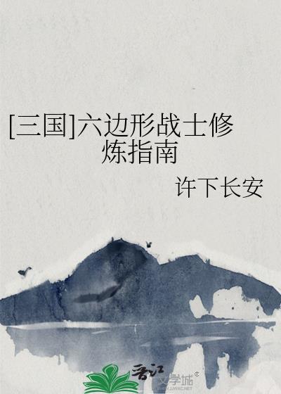 六边形战士恭喜成功解锁升职一周年欢