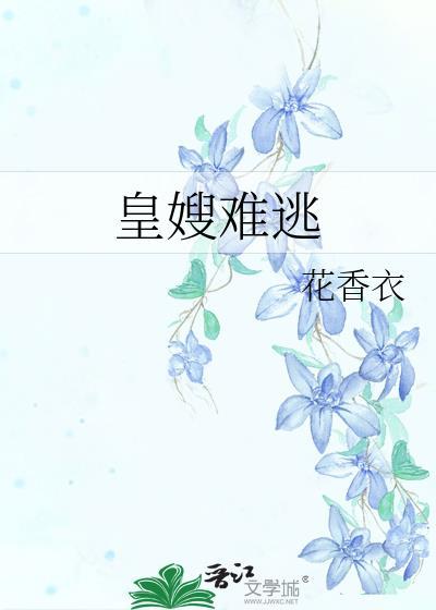 皇嫂难当双男主短剧