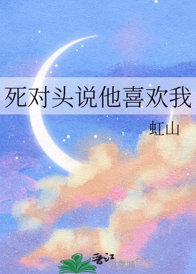 性转后的我桃花太多了
