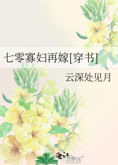无情道仙尊怀了我的崽