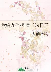 无情道被迫沾花惹草
