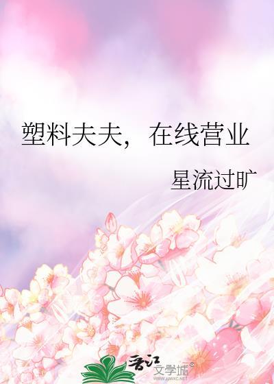 被典开局，君临天下！