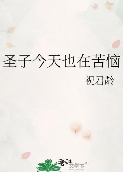 穿唐后，导师和我面面相觑