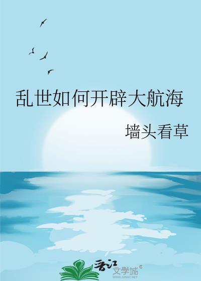 钓系O想撩了我就跑
