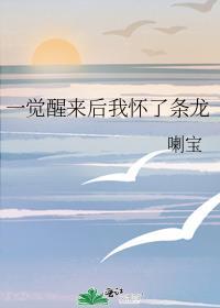罗浮将军地球再就业