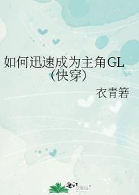 齐总今天掉马了吗