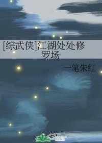 没办法，只能给反派当老婆了