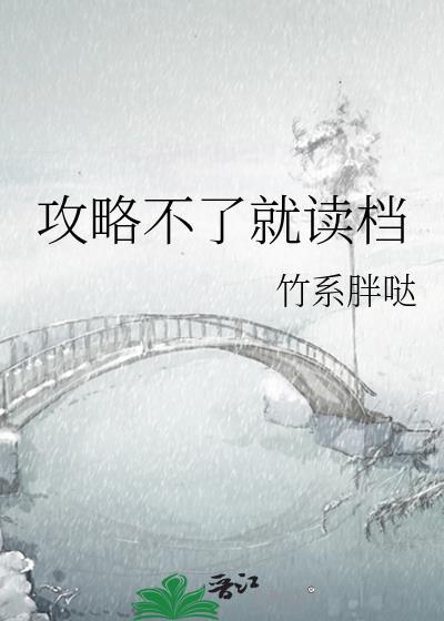 我成了怪物的监护人