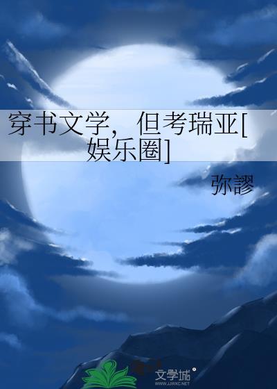 远离渣男又结婚十年后