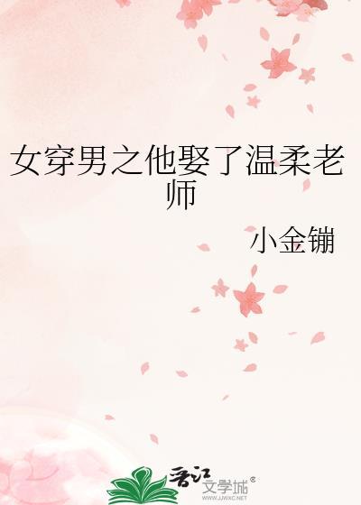 暗恋对象偷了我的表情包