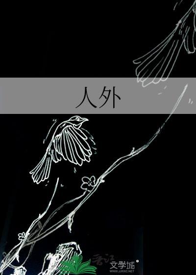 踹了渣攻后我跟他小叔HE了