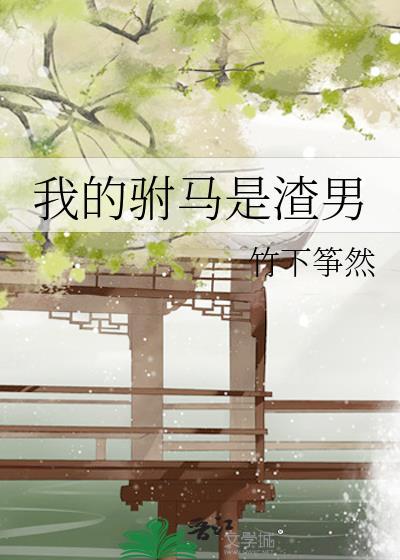 我不怕你克夫