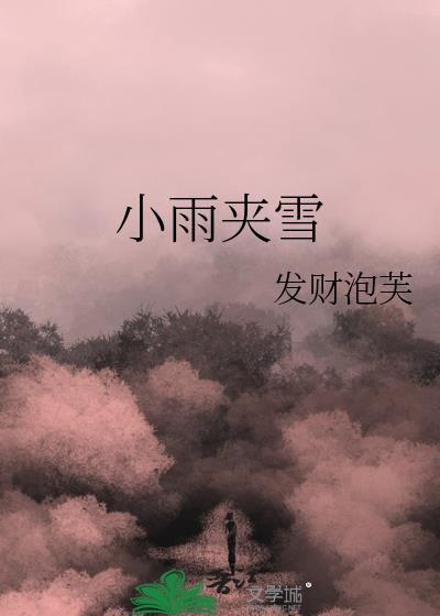 顶流小祖宗娃综爆红（古穿今）