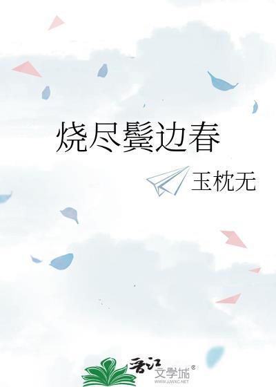 女装网恋到死对头