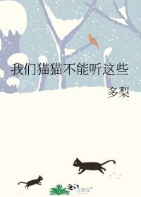 我们猫猫不能听这些