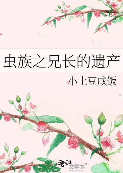 助教是我心尖宠