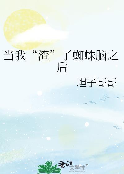 六丑