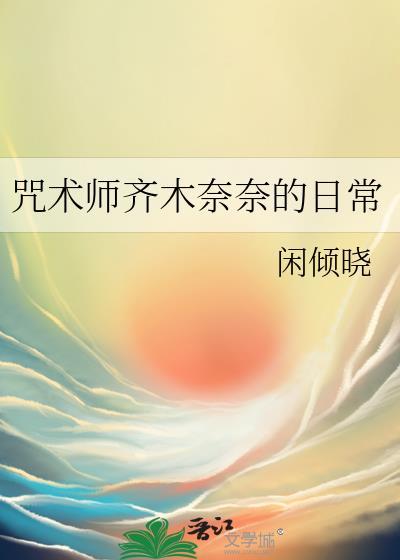 穿成狗血文里的助攻医生
